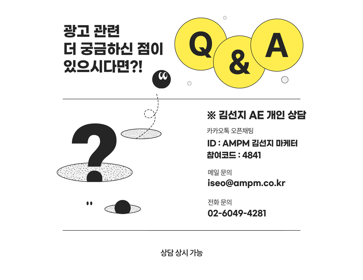 마케터 상세페이지_김선지_최종 8.jpg